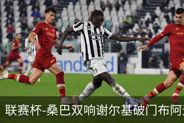 联赛杯-桑巴双响谢尔基破门布阿迪助攻 曼城5-0诺维奇
